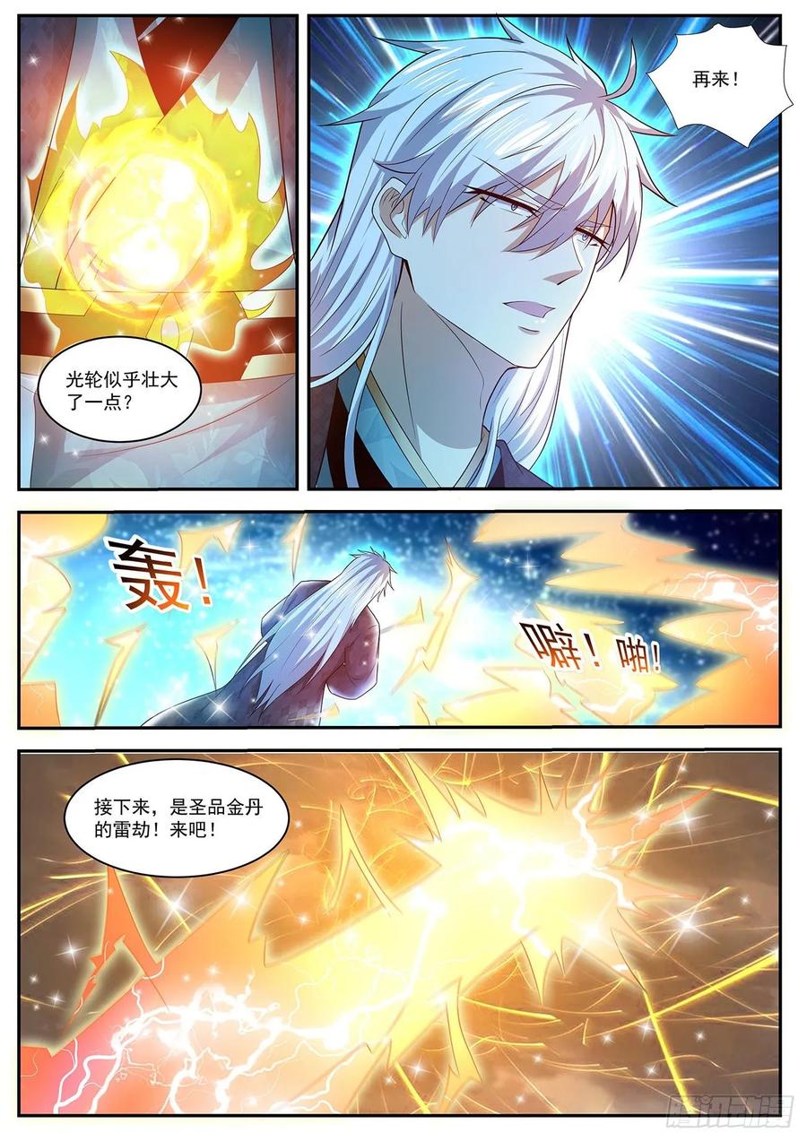 重生之都市修仙456话