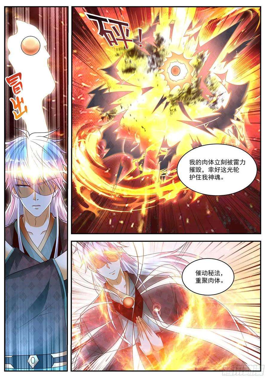 重生之都市修仙456话