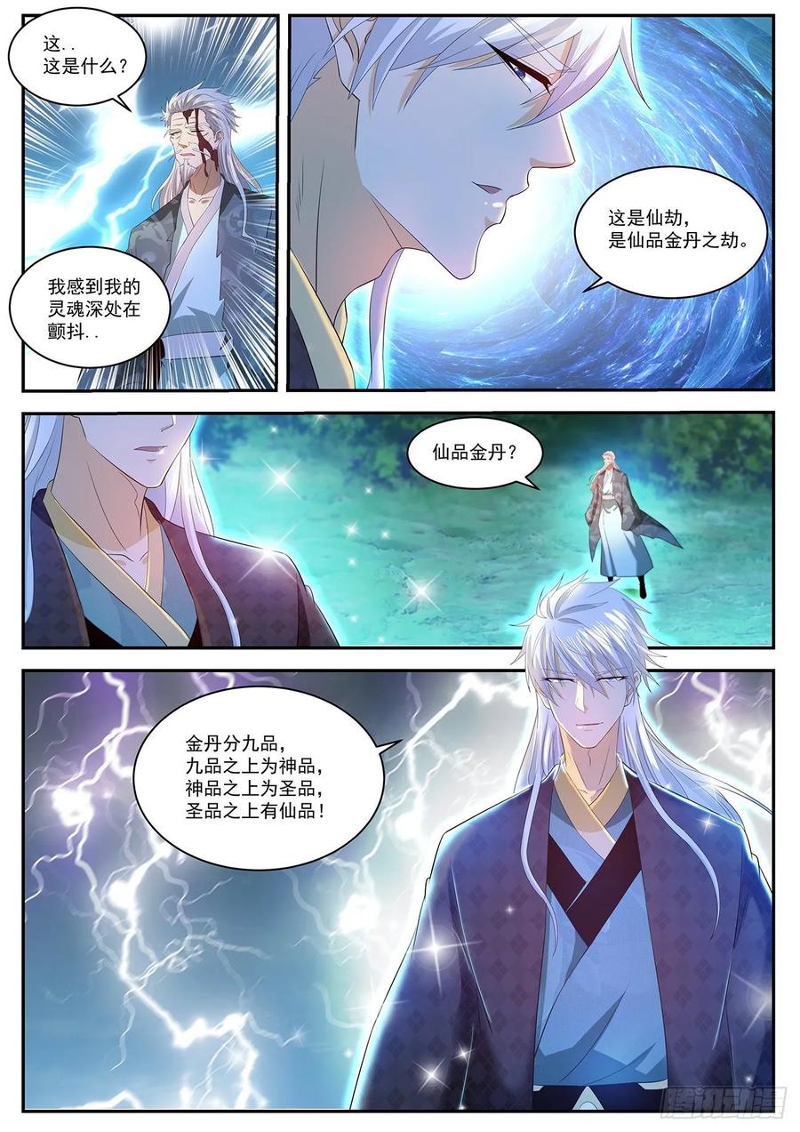 重生之都市修仙456话