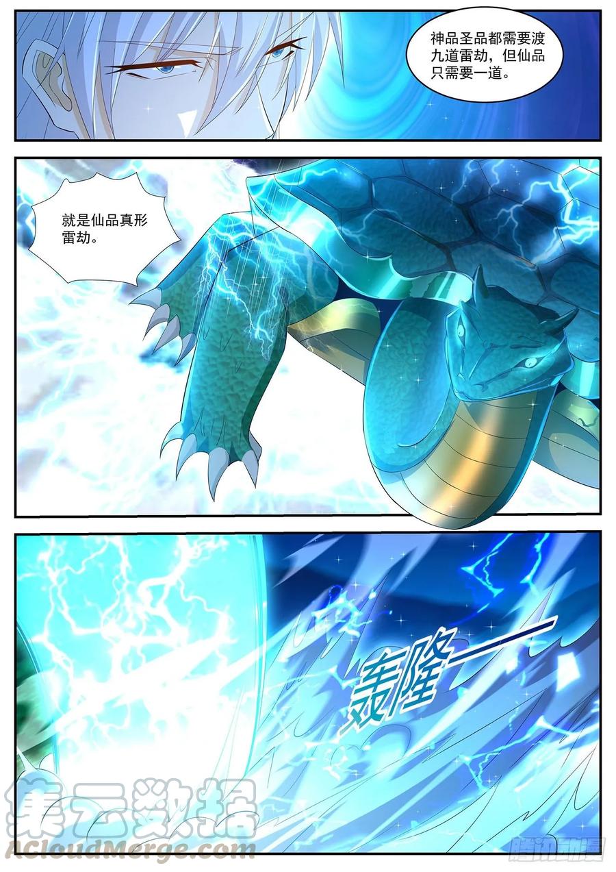 重生之都市修仙456话