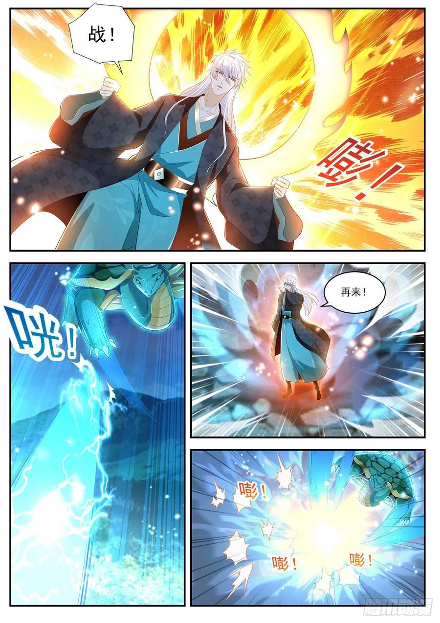 重生之都市修仙456话