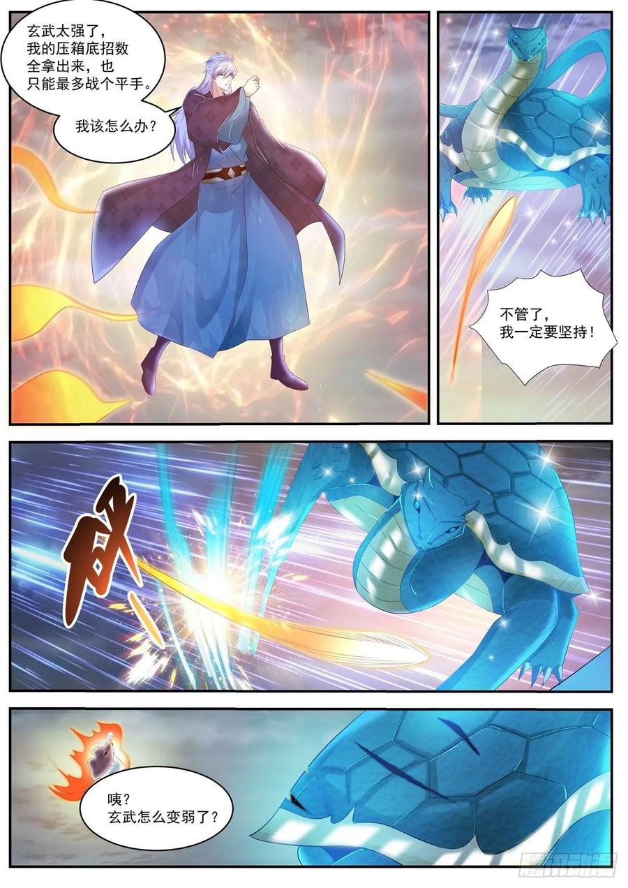 重生之都市修仙457话