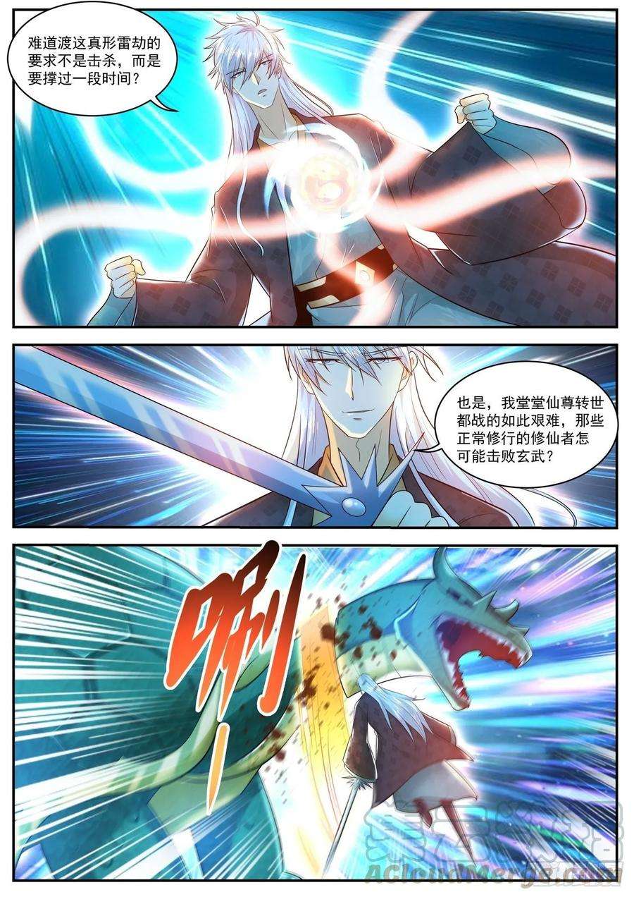 重生之都市修仙457话