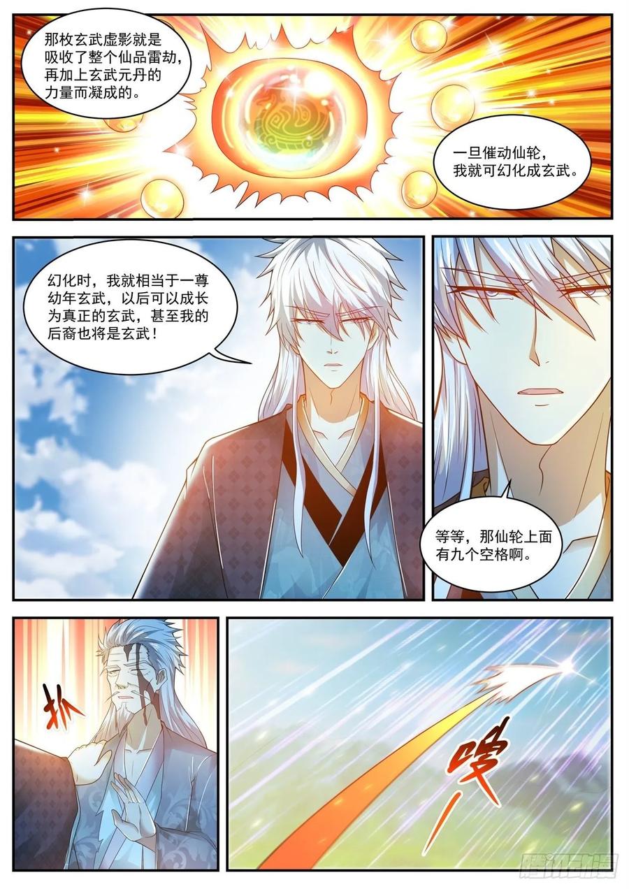 重生之都市修仙457话