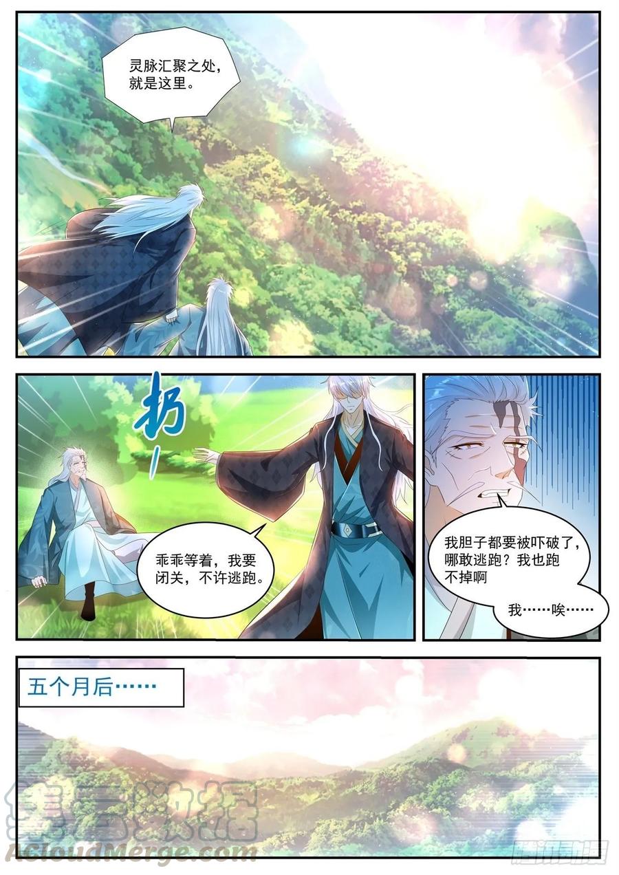重生之都市修仙457话