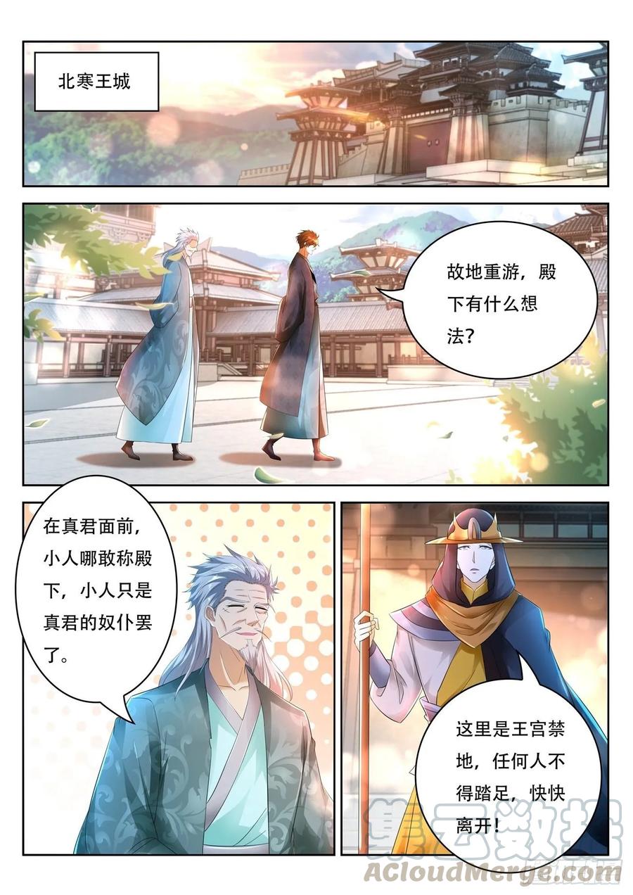重生之都市修仙458话