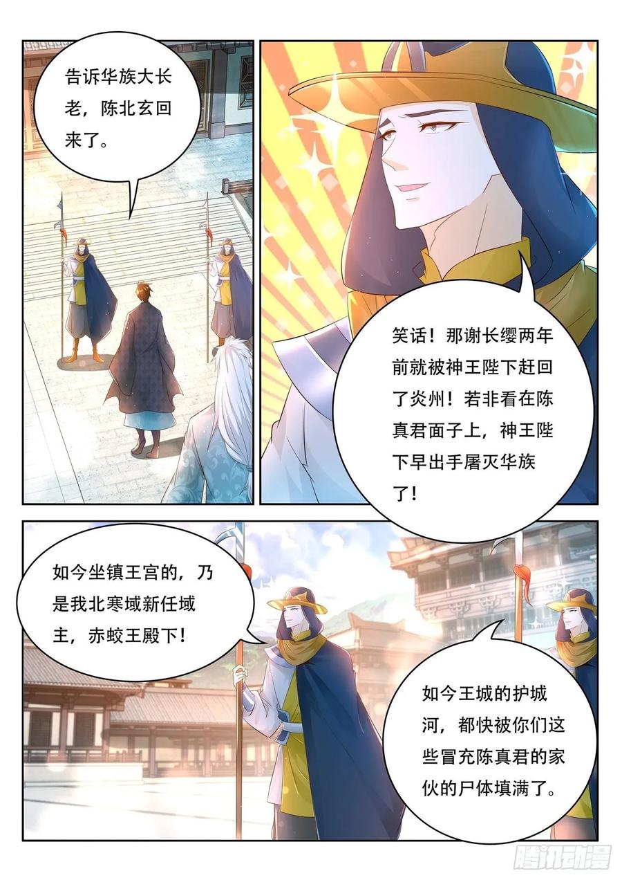 重生之都市修仙458话