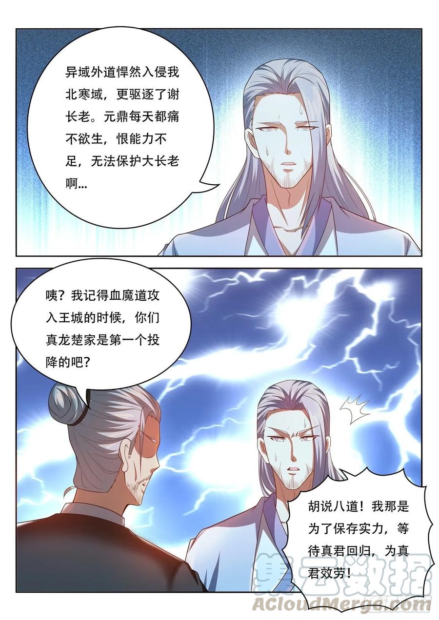 重生之都市修仙458话