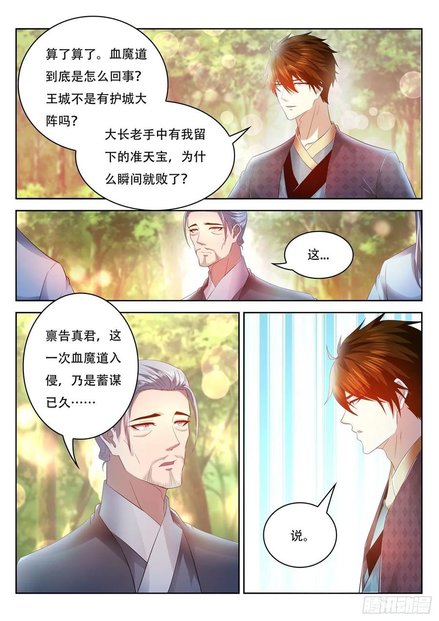 重生之都市修仙458话