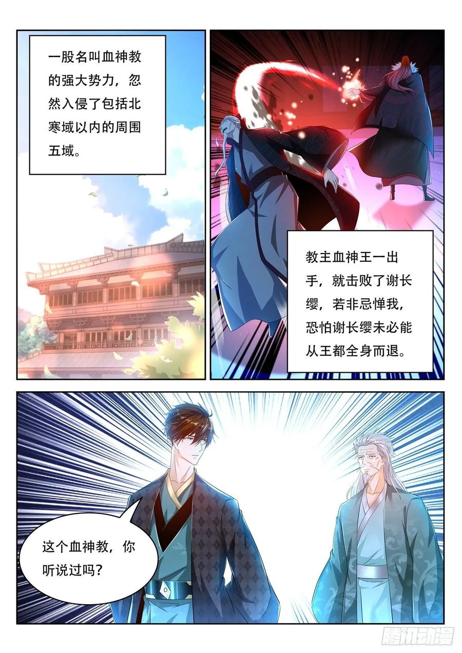 重生之都市修仙458话