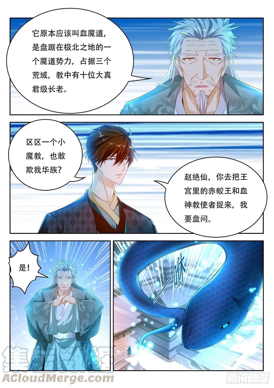 重生之都市修仙458话