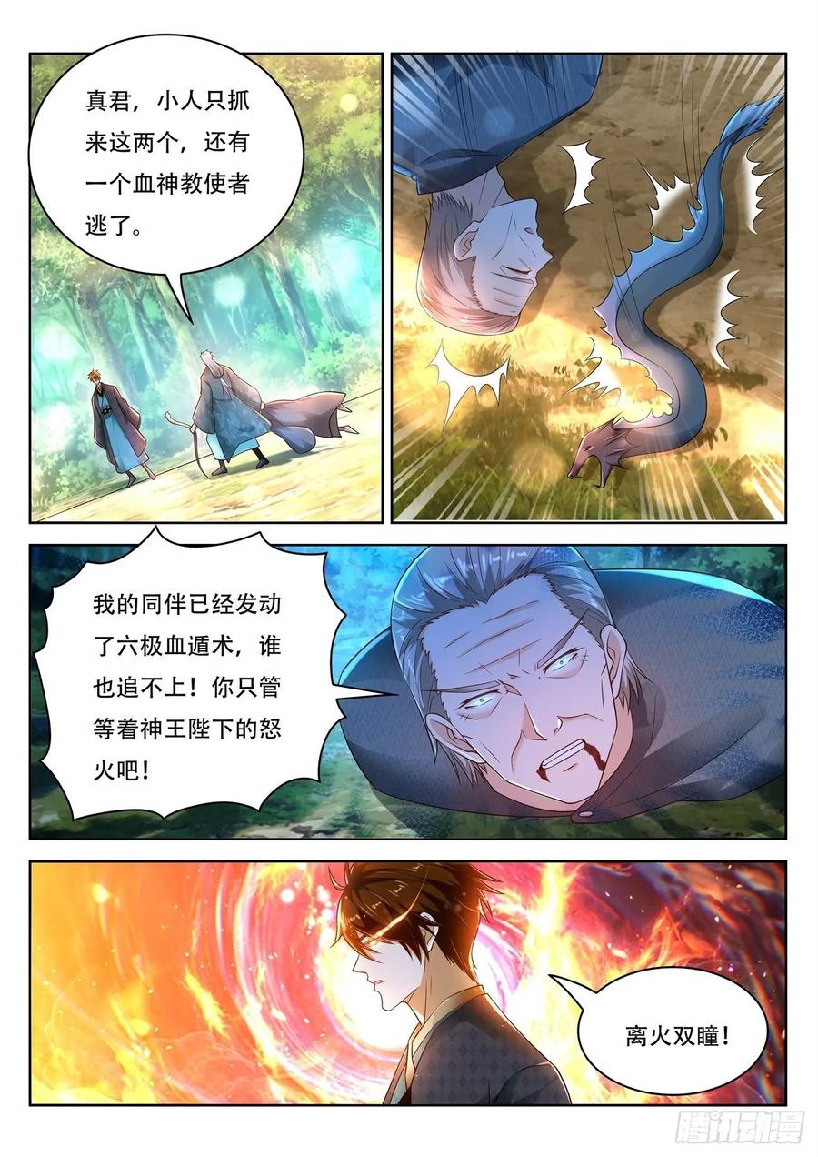 重生之都市修仙458话