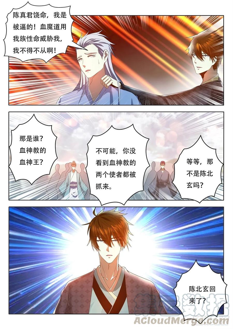 重生之都市修仙458话