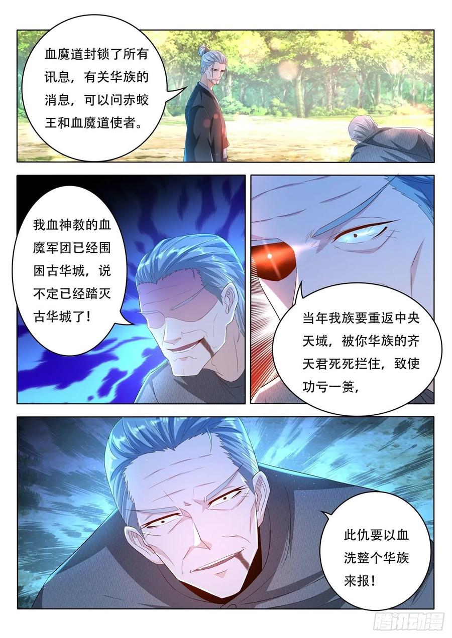 重生之都市修仙459话