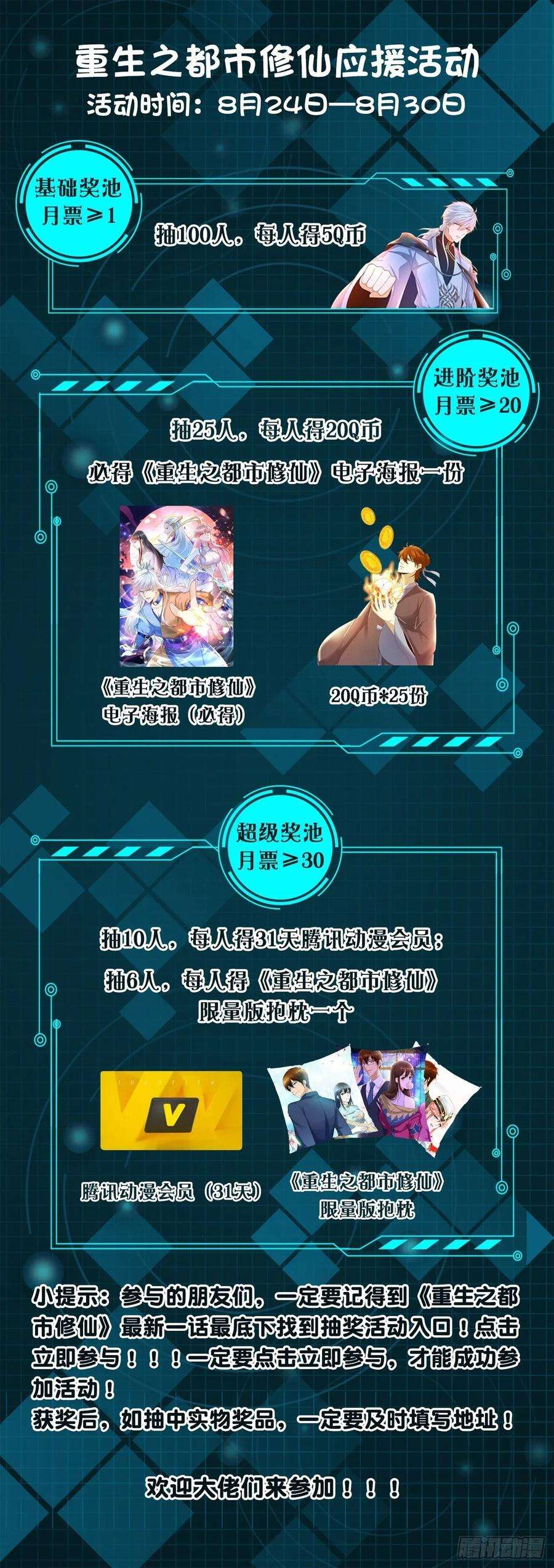 重生之都市修仙459话