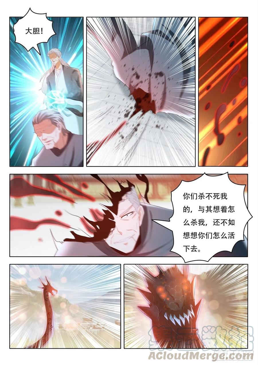 重生之都市修仙459话