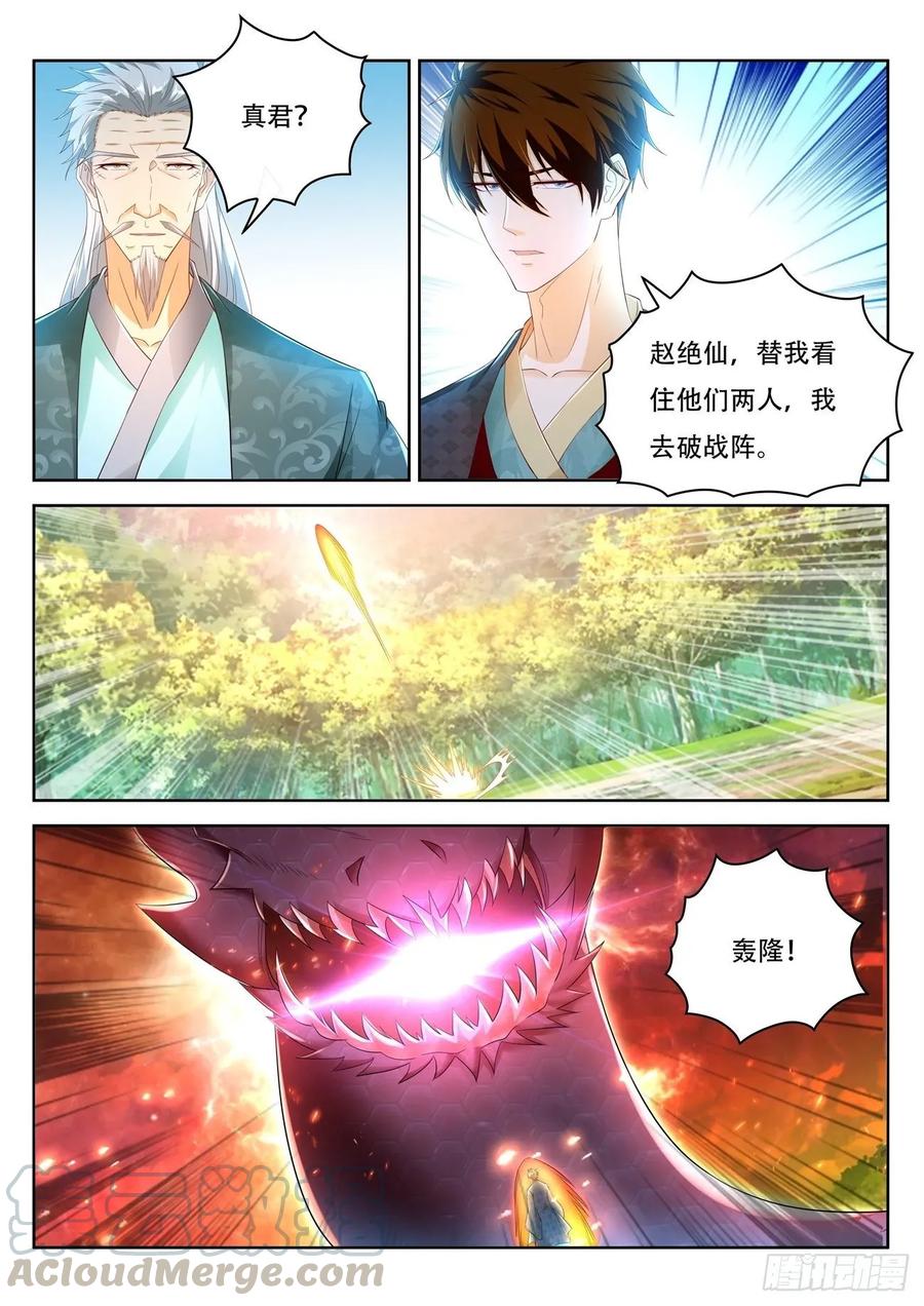 重生之都市修仙459话