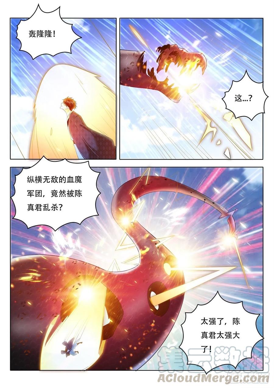 重生之都市修仙459话