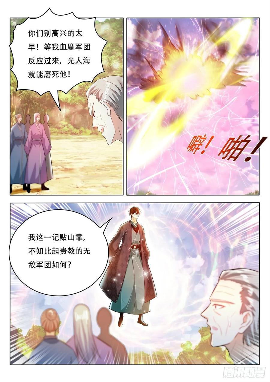重生之都市修仙459话