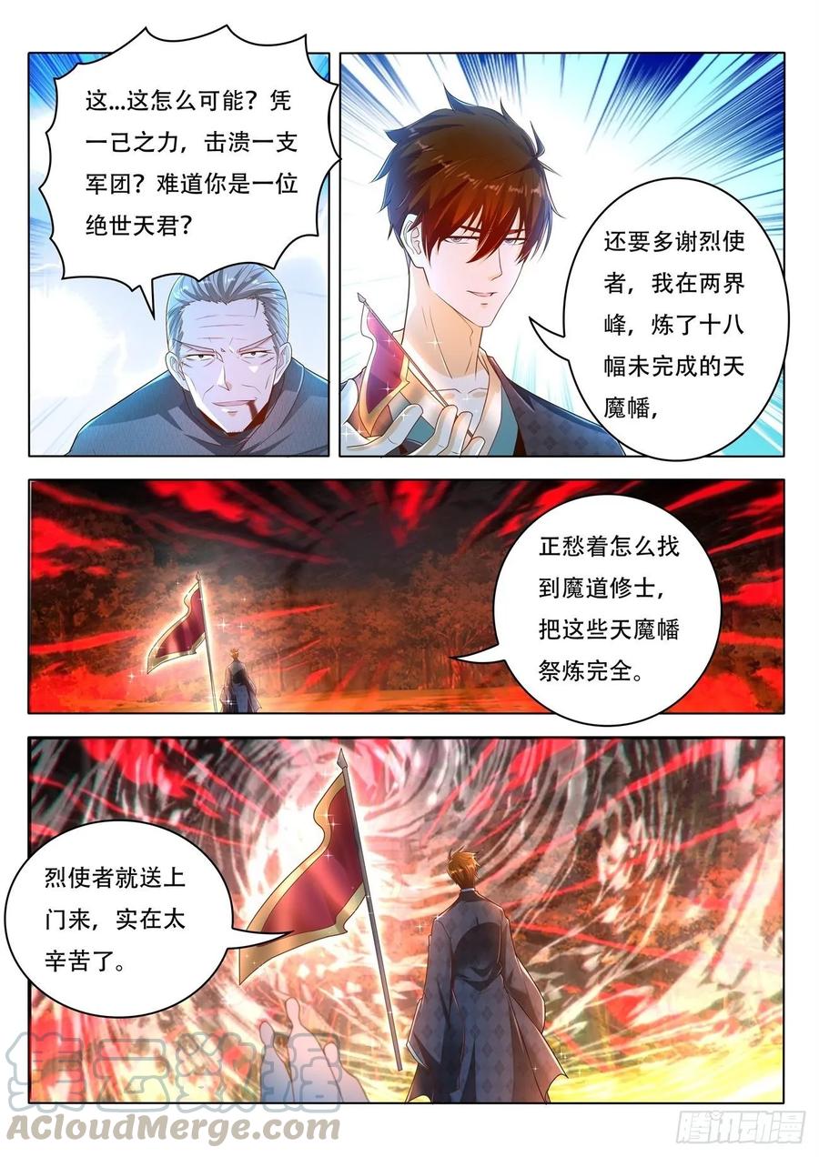 重生之都市修仙459话