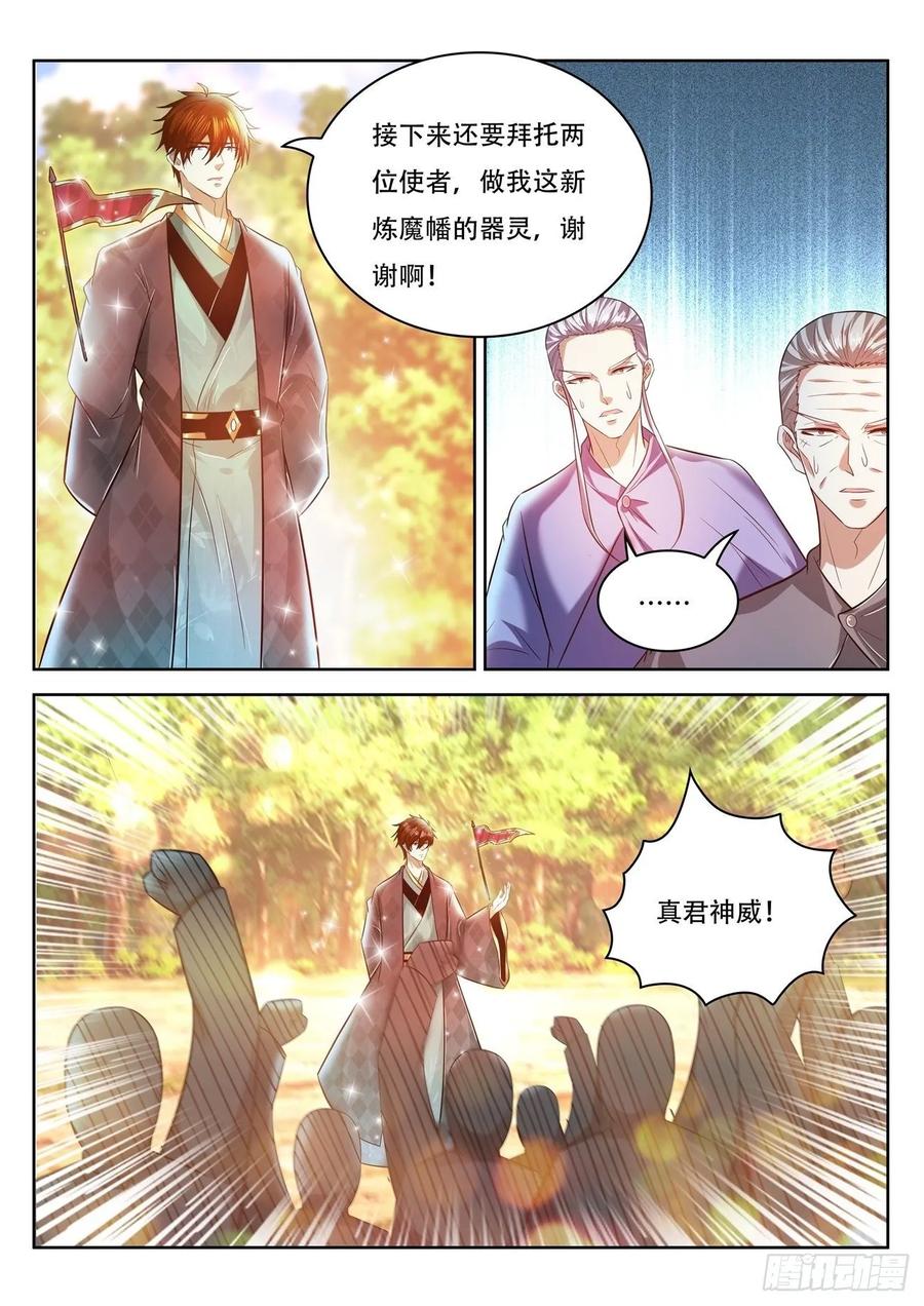 重生之都市修仙459话