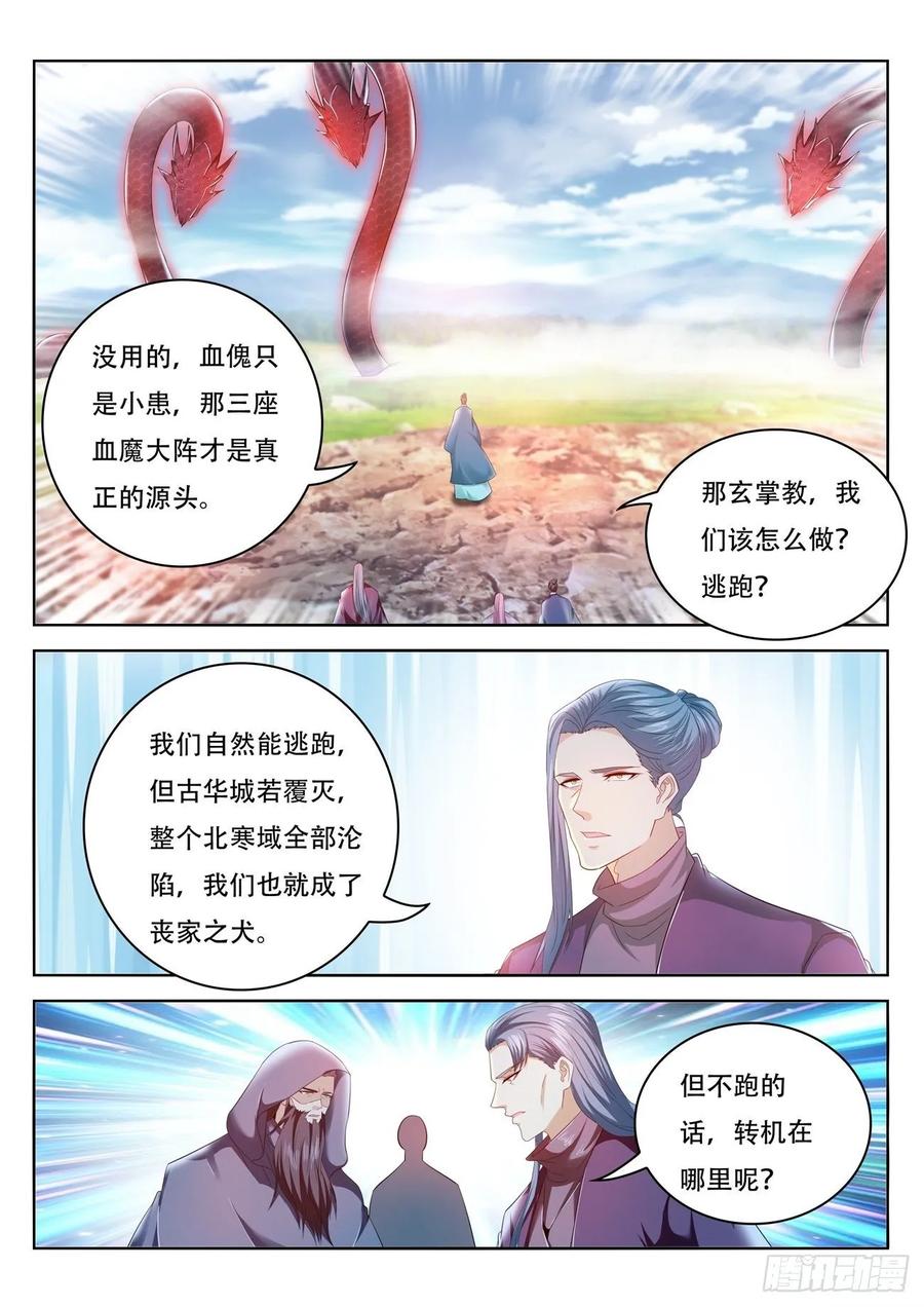 重生之都市修仙460话
