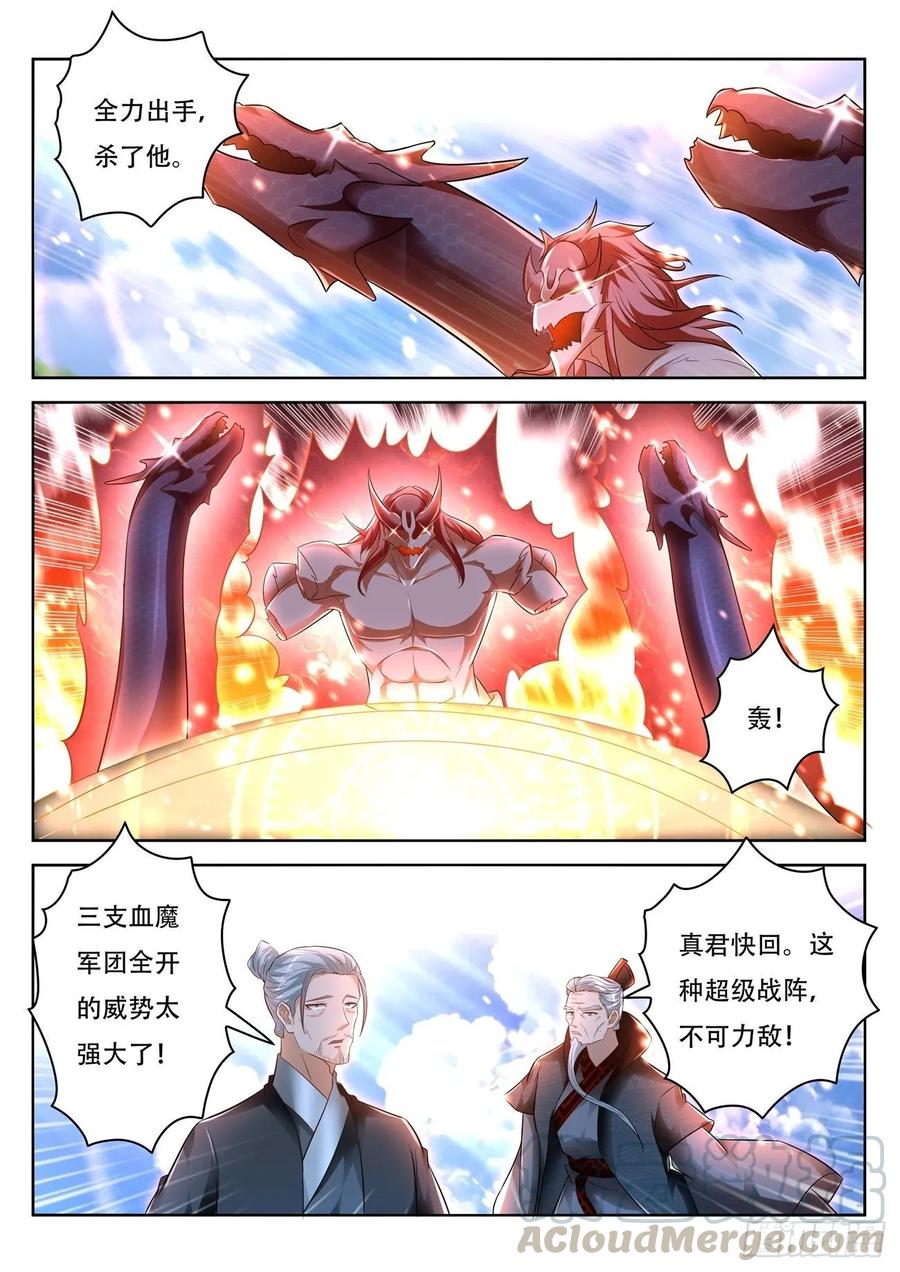 重生之都市修仙460话