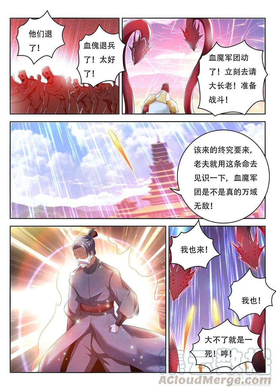 重生之都市修仙460话