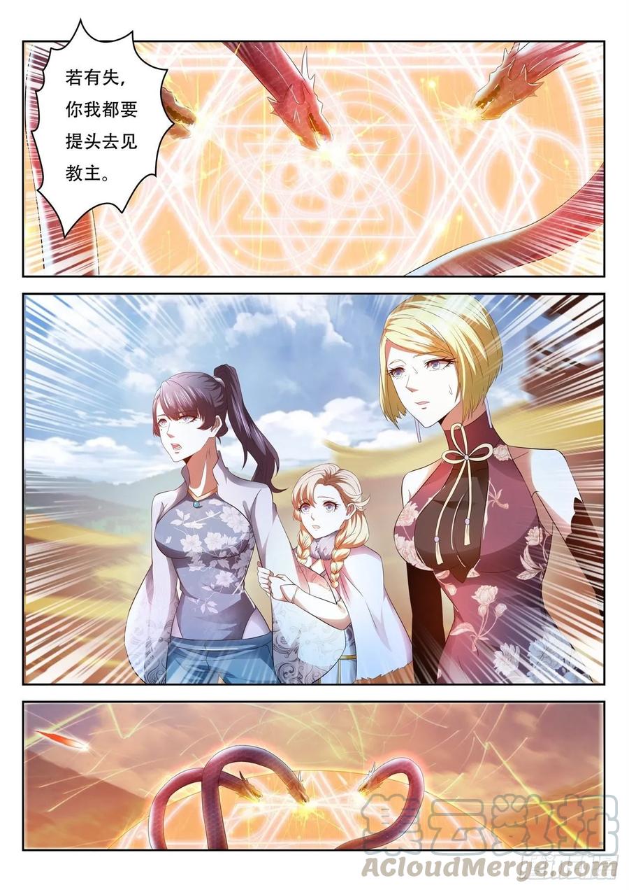 重生之都市修仙460话