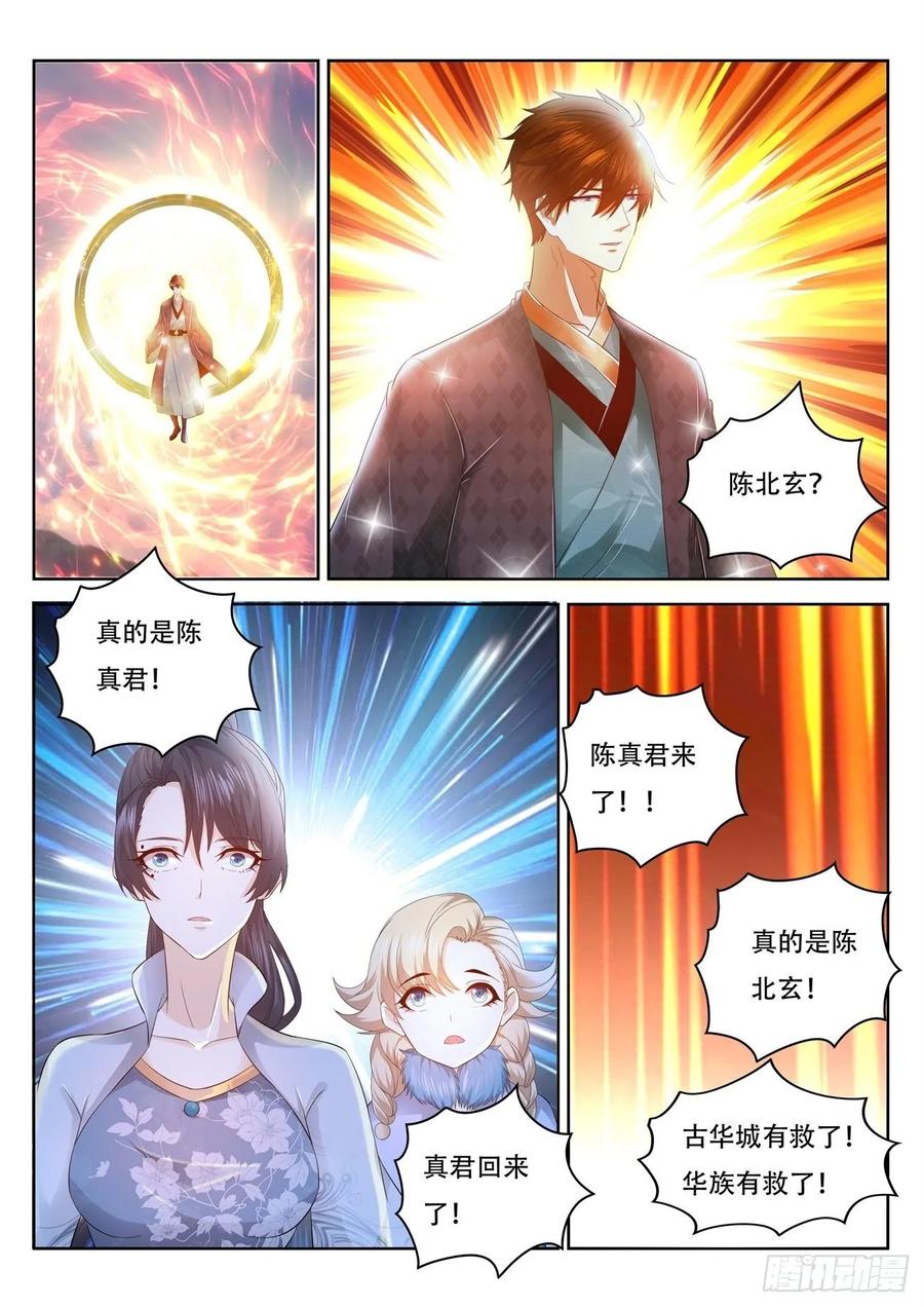重生之都市修仙460话