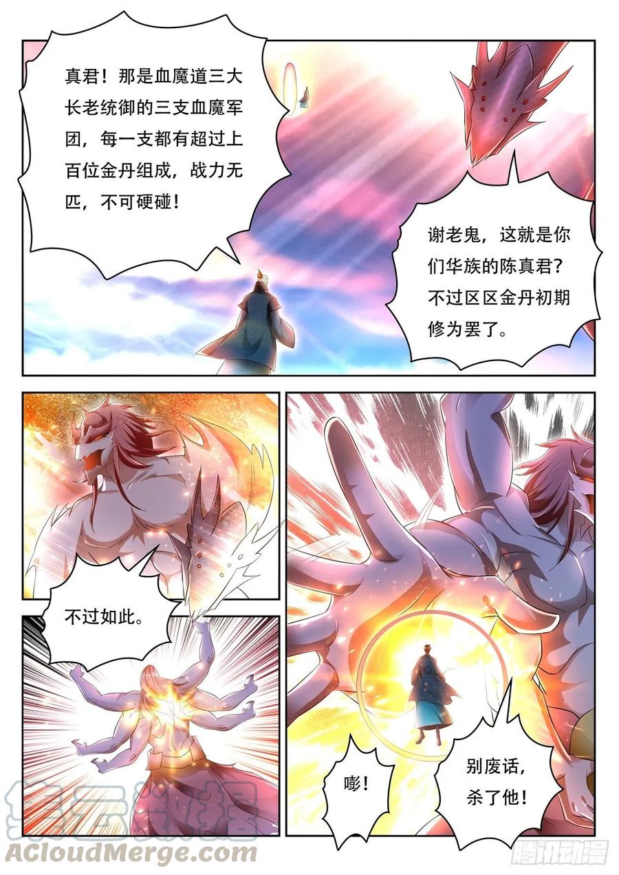 重生之都市修仙460话