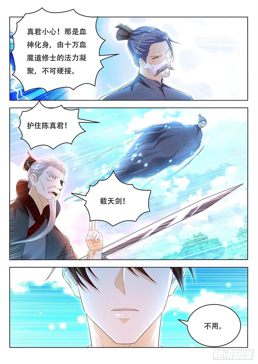 重生之都市修仙460话