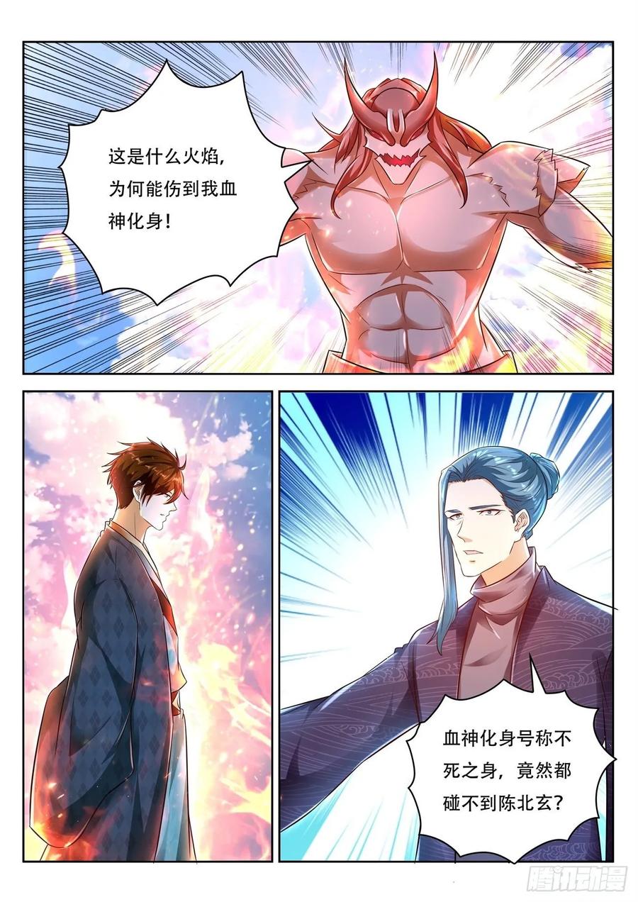 重生之都市修仙460话