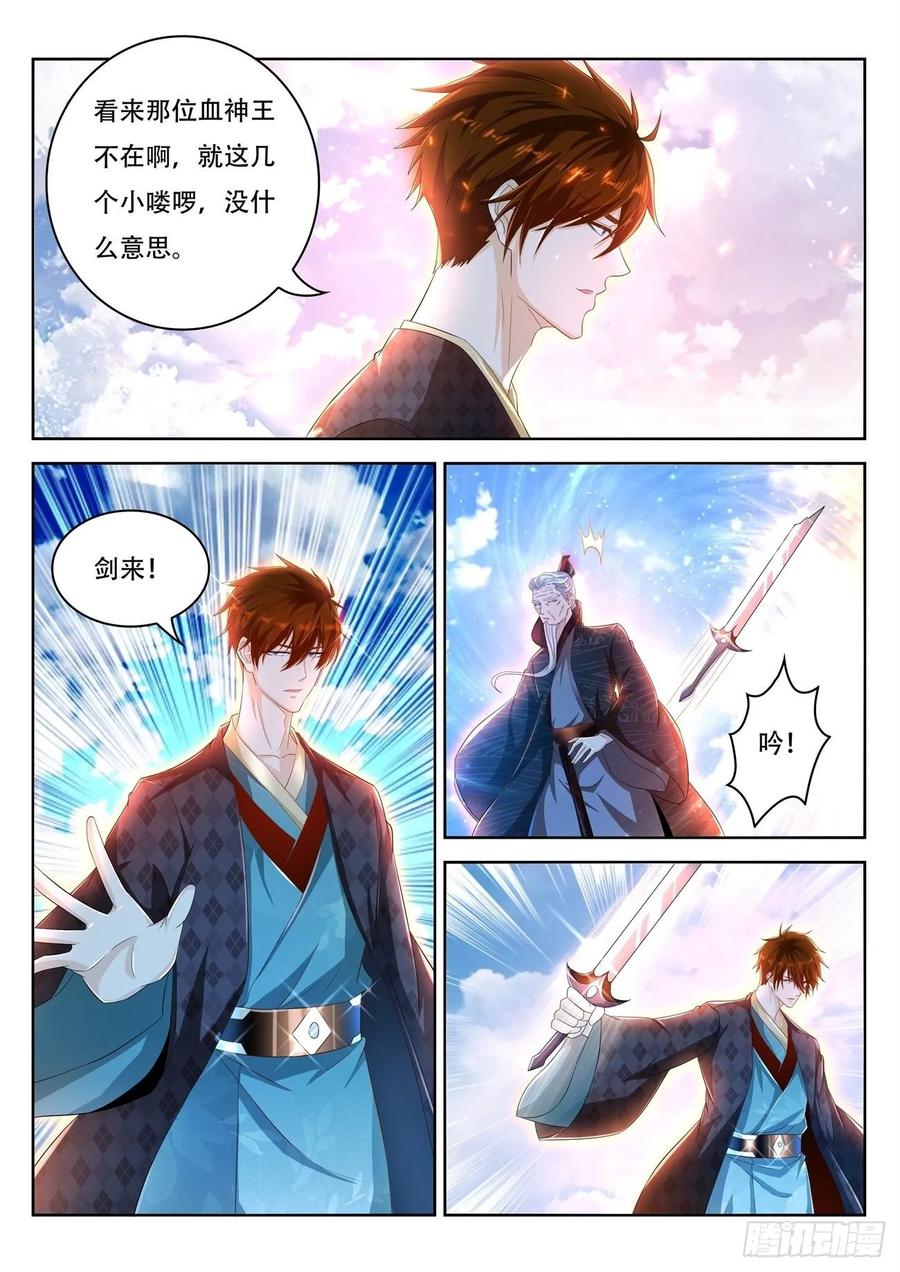 重生之都市修仙461话
