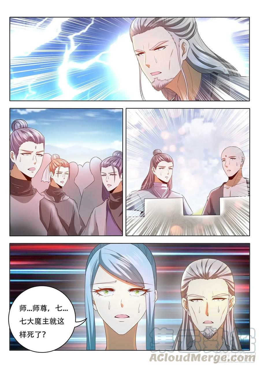 重生之都市修仙461话