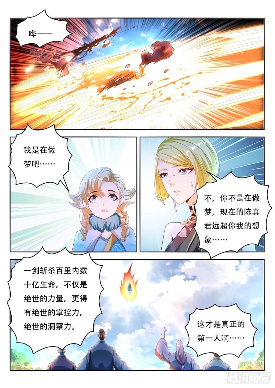 重生之都市修仙461话