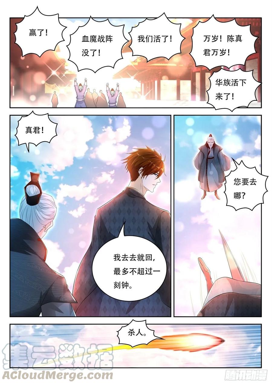 重生之都市修仙461话