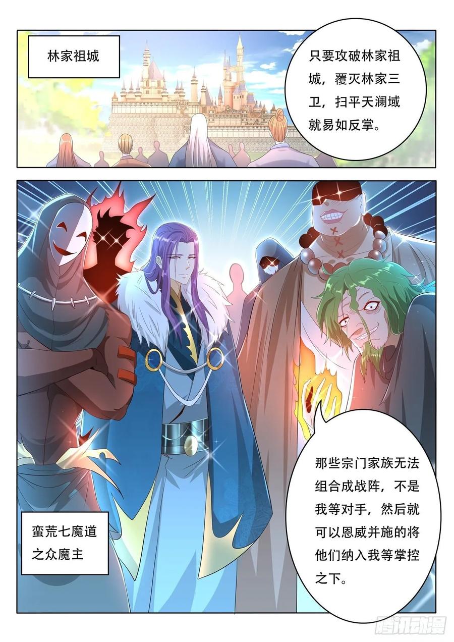 重生之都市修仙461话