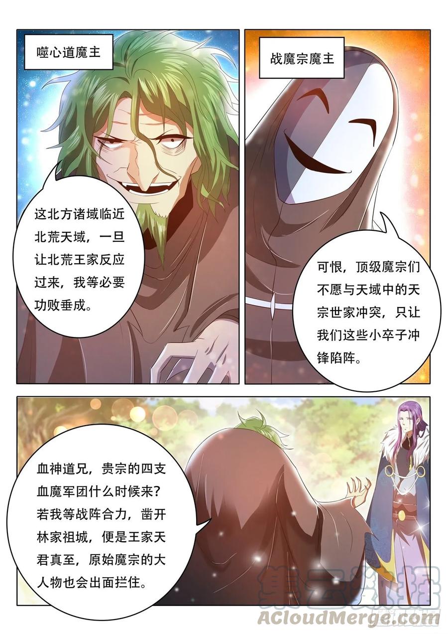 重生之都市修仙461话