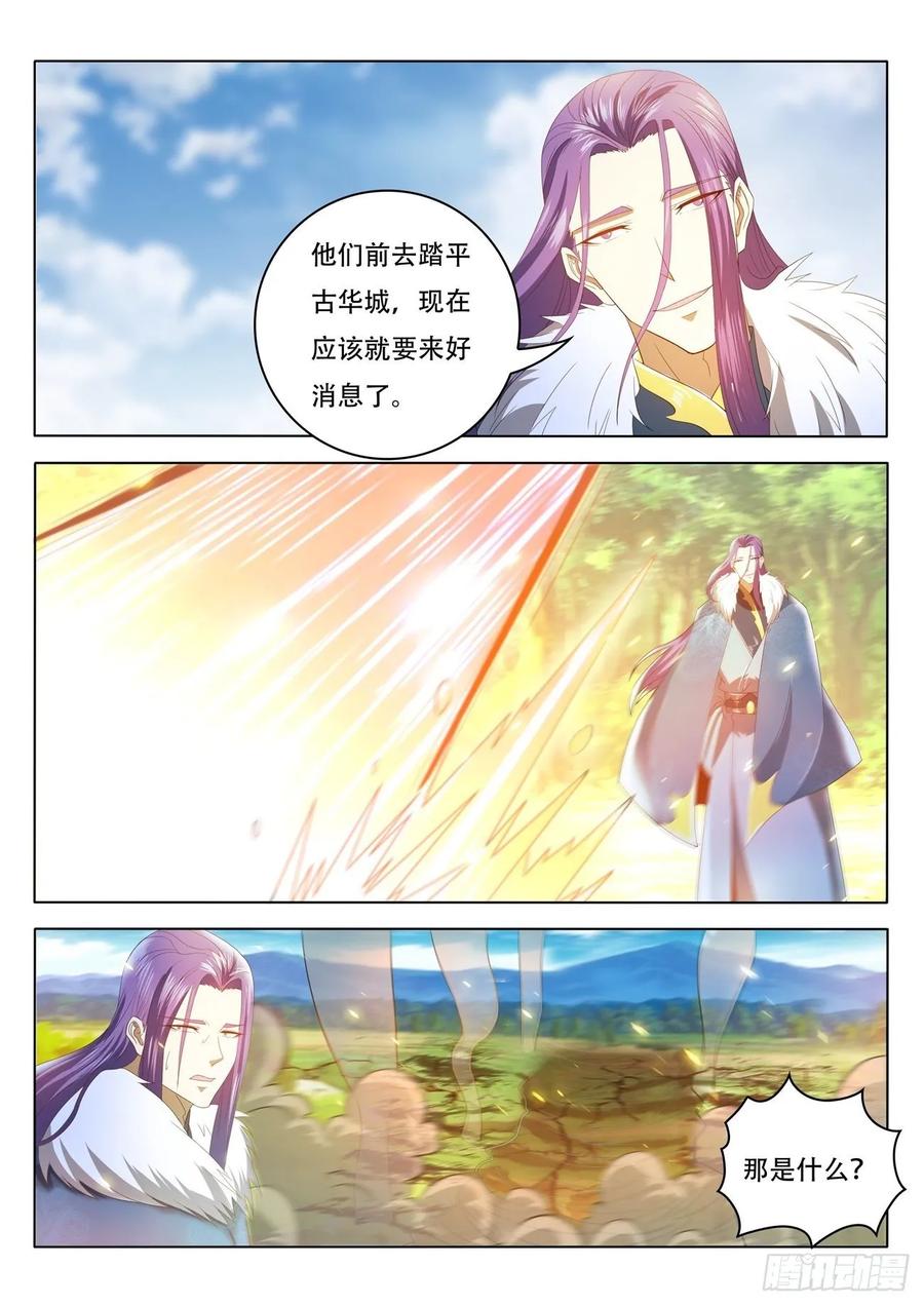 重生之都市修仙461话