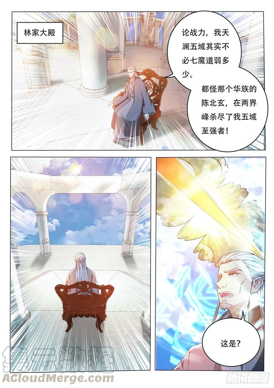 重生之都市修仙461话