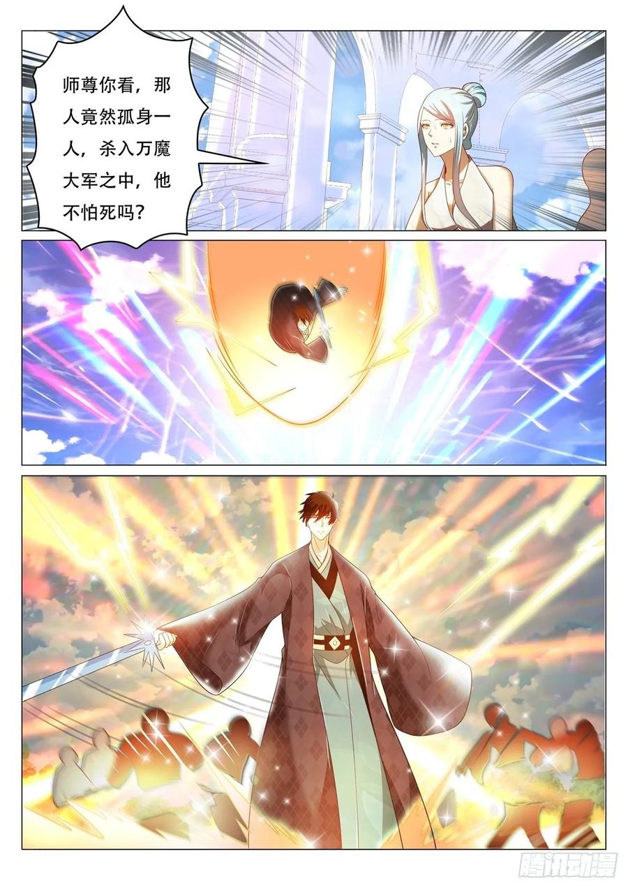 重生之都市修仙461话