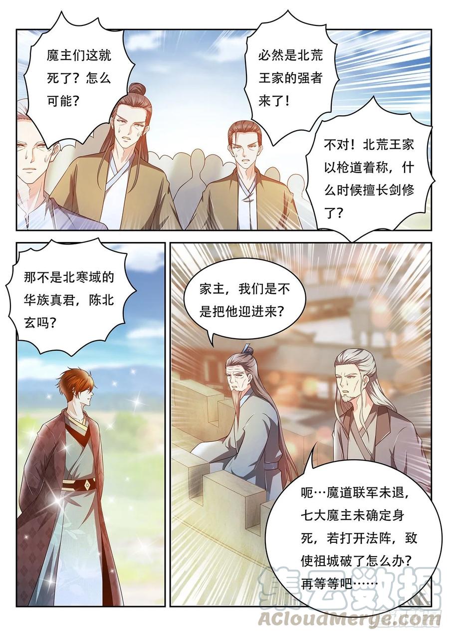 重生之都市修仙462话