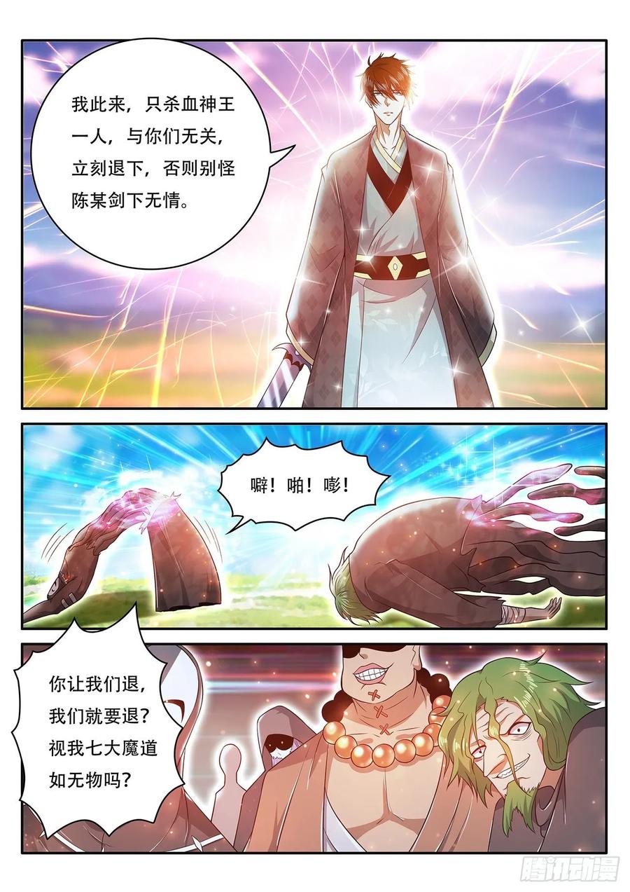 重生之都市修仙462话