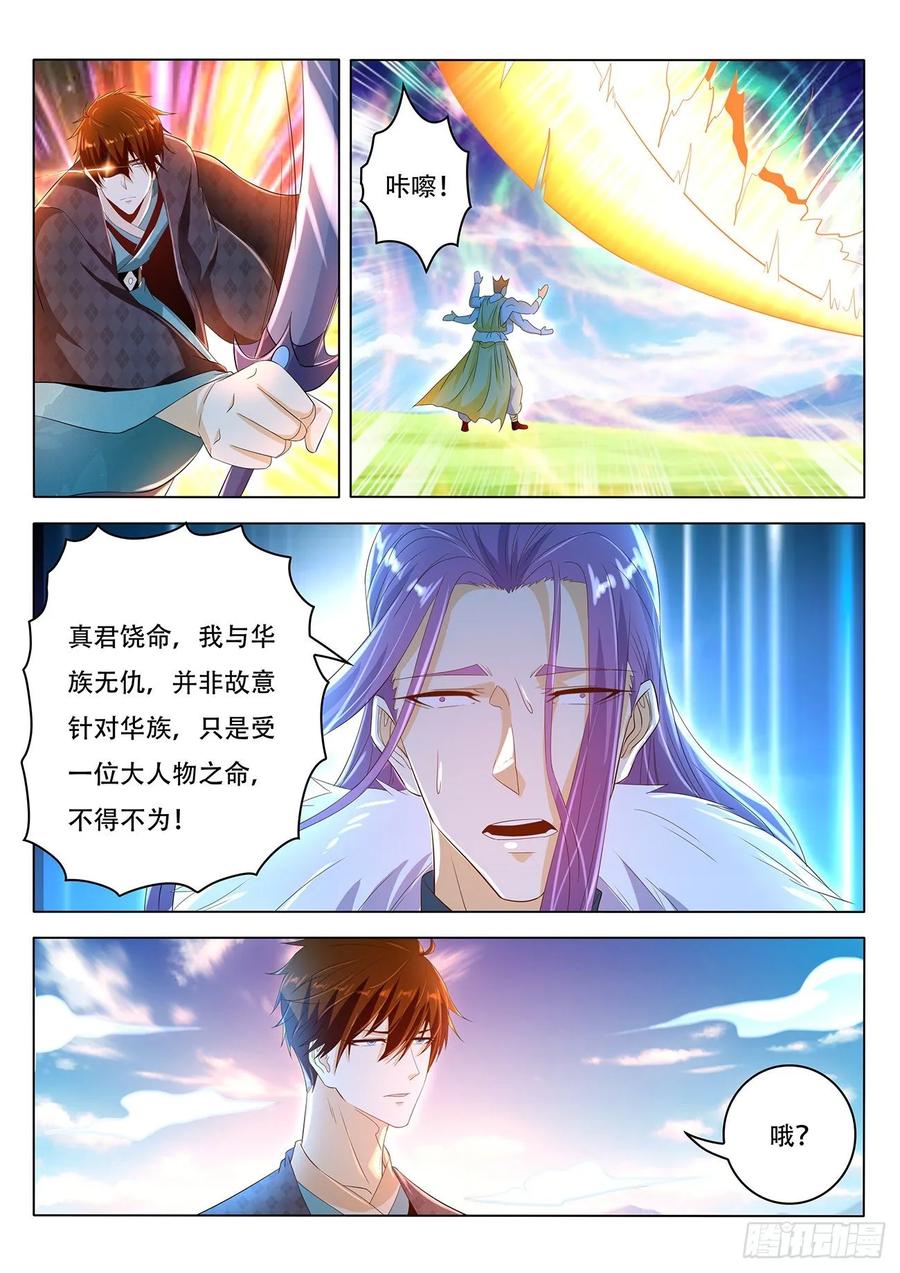 重生之都市修仙462话