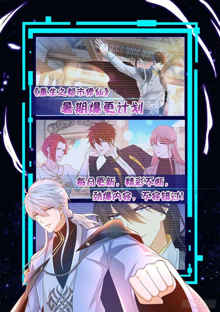 重生之都市修仙462话