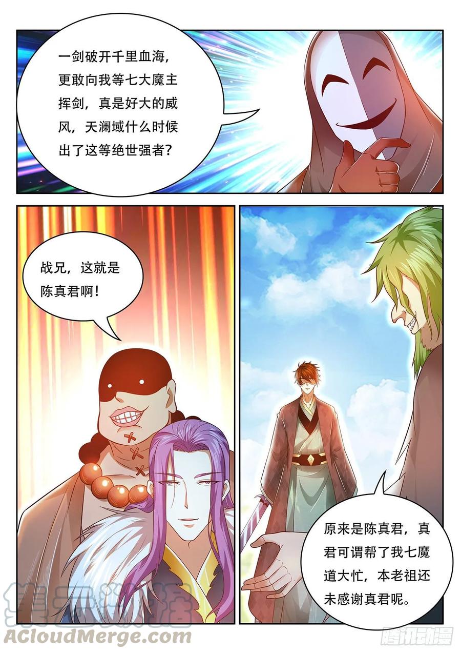 重生之都市修仙462话