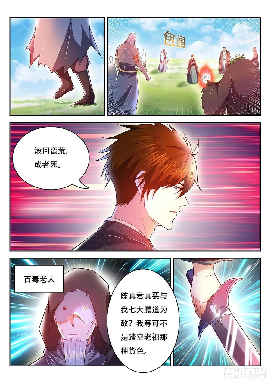 重生之都市修仙462话