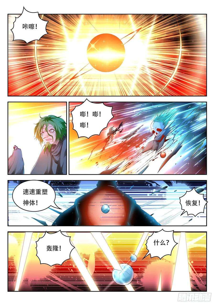 重生之都市修仙462话