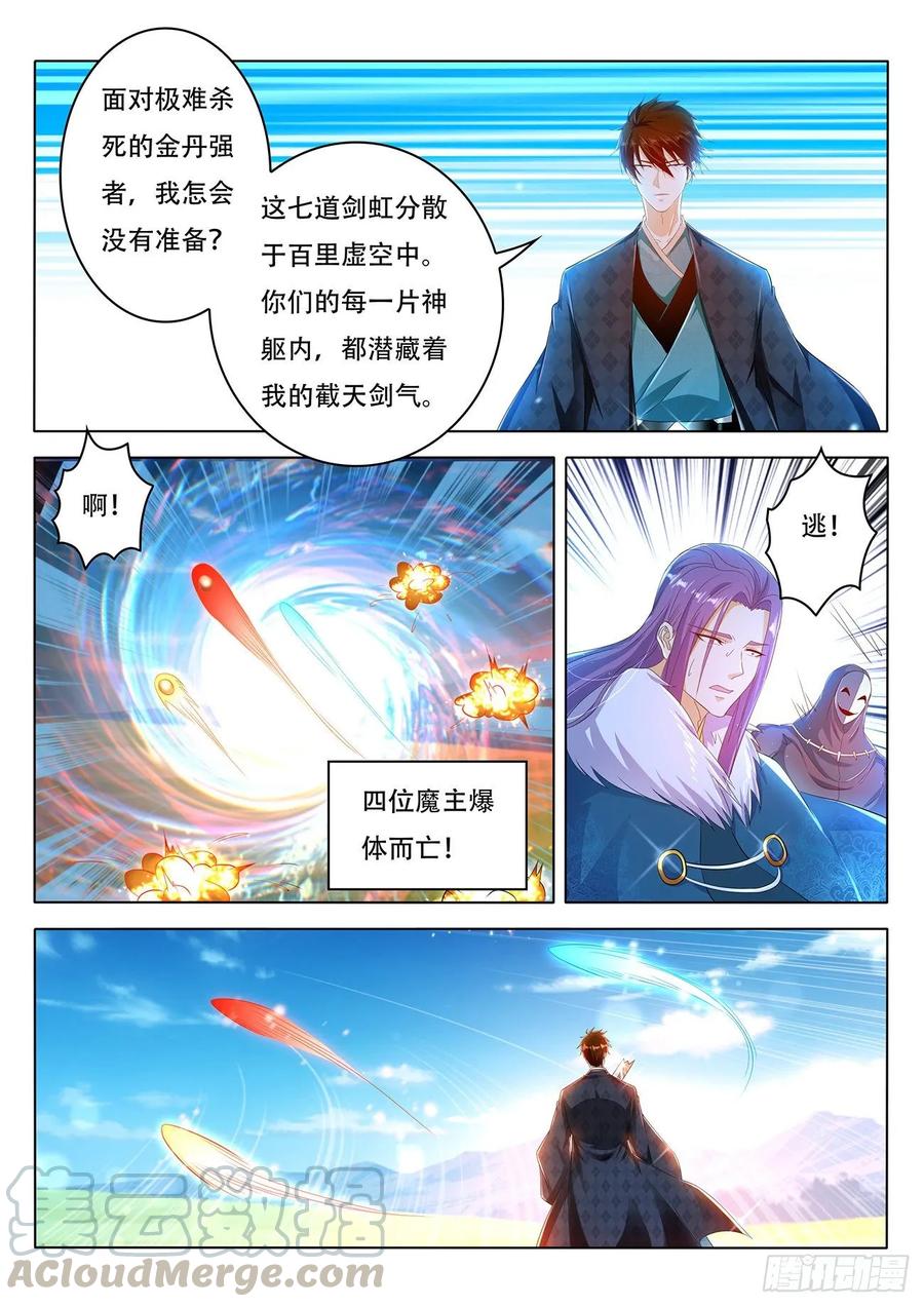 重生之都市修仙462话